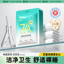 旅行一次性四件套床单被罩枕套被套旅行游酒店医护级加厚双人隔脏