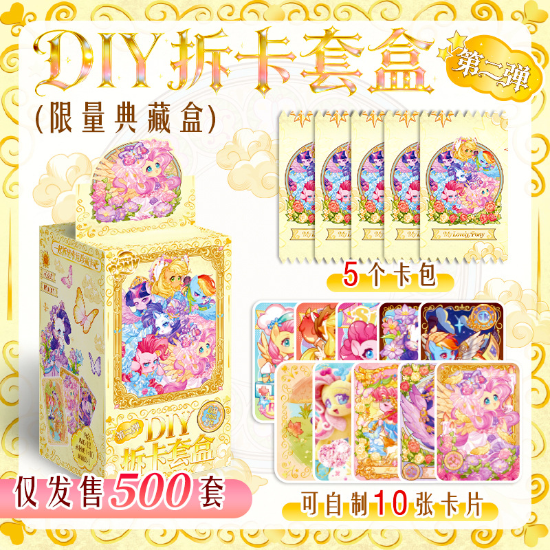컬렉션 DIY 카드 분해 세트 박스 [전 세계 500박스 한정]