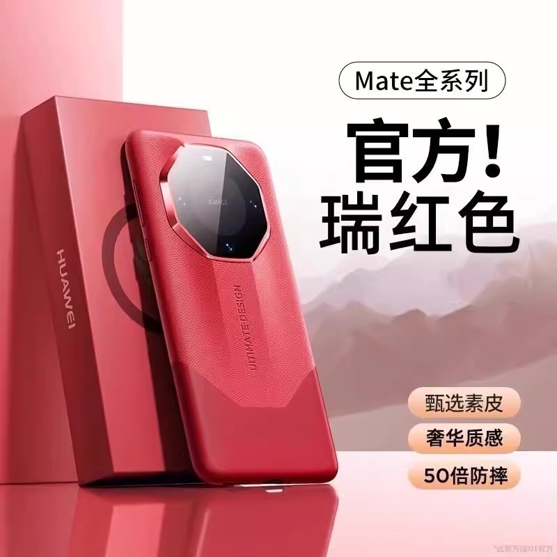 ファーウェイmate70proの携帯ケースを適用します。|undefined