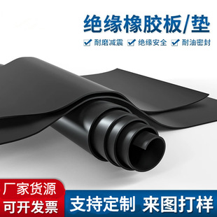 Industrial rubber sheet thickened insulation shock pad shockproof buffer anti-skid rubber wear-resistant bridge buffer rubber pad