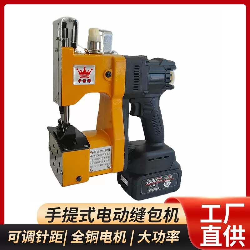 手提式电动缝包机 大米编织袋快递米袋蛇皮袋电打包机封口封袋机