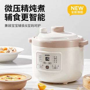 Puliton Baby Food Supplement Pot Baby Stew Soup Food Supplement One-Month-Old Rice Pot Bb Pot Porridge Rice Oil Micro-Pressure Electric Stew Pot
