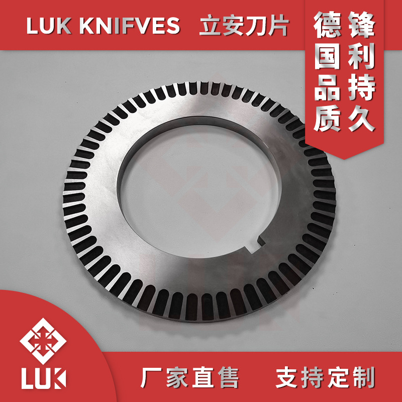 分条刀片滚剪机纵剪机圆刀金属分条分切圆刀圆盘剪刃圆盘剪刀片