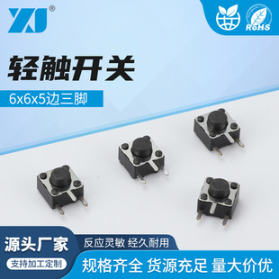 4.5X4.5X5.0 Three-Pin Tactile Switch, Push Button Switch with Front Insertion, Back Mounting, Side Mounting, Horizontal Side Press Positioning