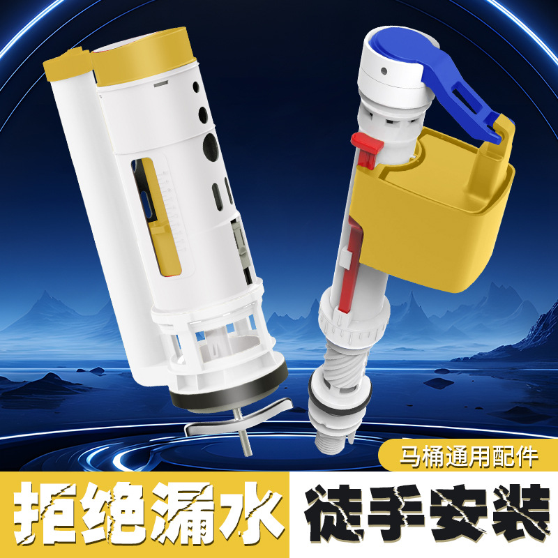 马桶进水阀大黄蜂水件坐便器吸塑洁具配件伸缩上水阀冲水进水阀