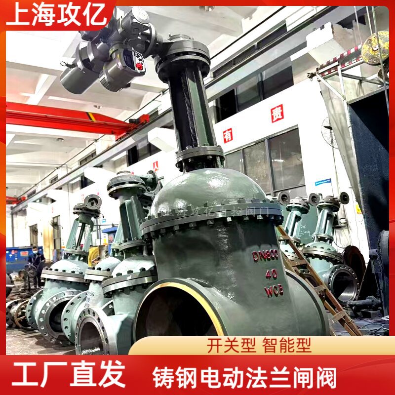 电动法兰闸阀DN700 Z941H/W-16/25/40/64C/P硬密封高压高温阀门