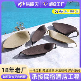 定制度假酒店沙滩躺椅户外藤躺床别墅庭院游泳池躺椅景区沙滩躺椅