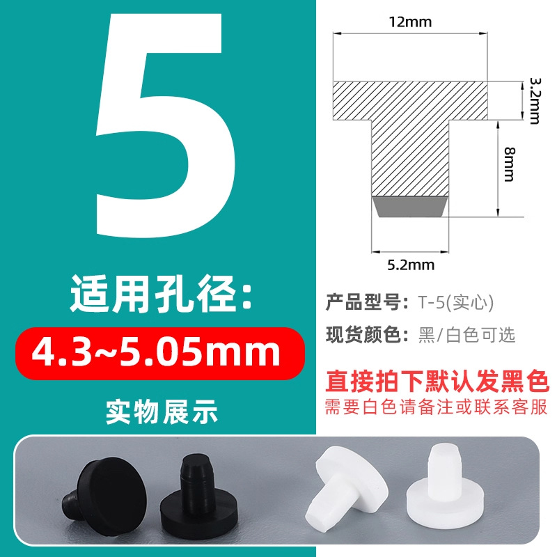 T-shaped silicone tapones tapones de goma tapones de agujero tapones de sellado tapones de goma tapones impermeables tapones de tubería redonda tapones de plástico tapones