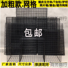 饰品照片挂护栏网片加粗网格墙悬挂展会架黑色货架铁网格子网