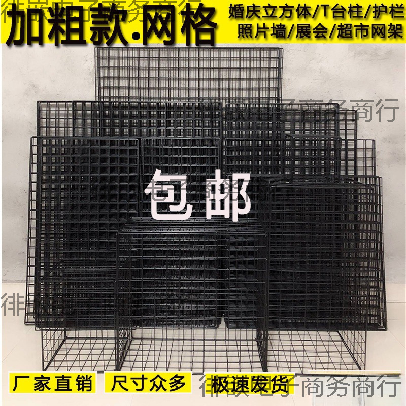 饰品照片挂护栏网片加粗网格墙悬挂展会架黑色货架铁网格子网
