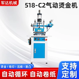 烫金机;上胶机;其他印刷设备