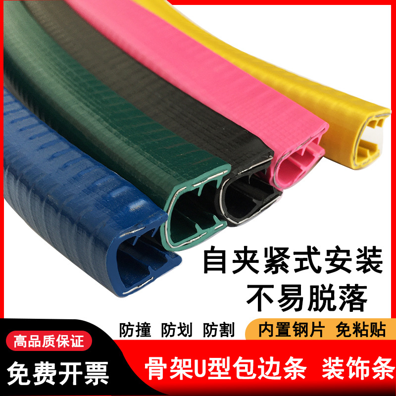 18*16u型密封条橡胶包边条锋利钣金边缘护口骨架条防撞条护边装饰