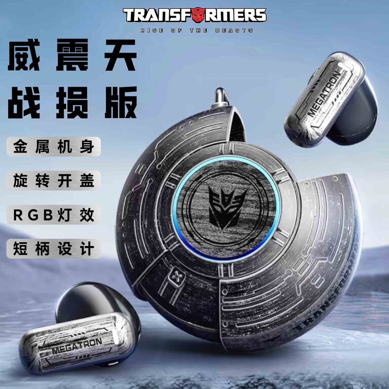 变形金刚金属机械仓设计蓝牙5.4半入耳式耳机大黄蜂降噪电竞T31|undefined