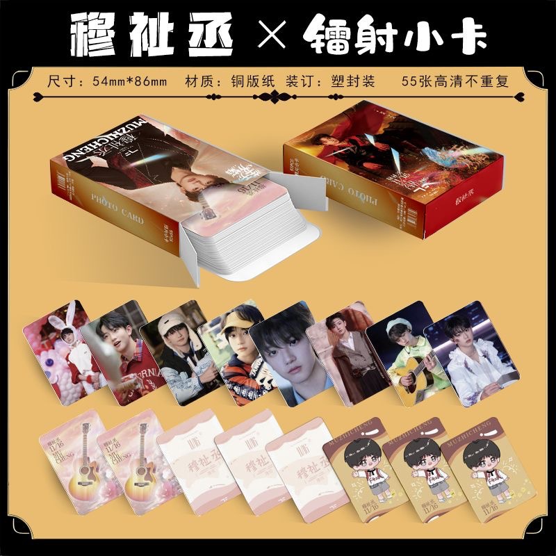 Muzhicheng Laser Mini Card 55 Pieces TF Family Third Generation Personal Merchandise Rounded Corner High Quality Self-Printed Small Cards LOMO Card