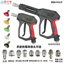 耐压250公斤高压洗车水枪扇形喷嘴 清洗机全铜阀芯防缠绕洗车喷枪