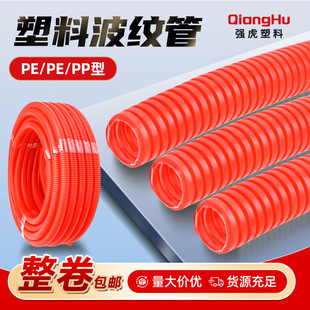 Orange Plastic Corrugated Pipe Customized Plastic Corrugated Pipe UV Resistant Flame Retardant Hose Nylon Corrugated