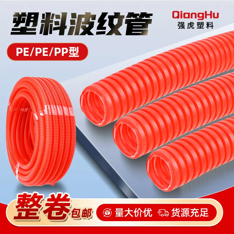 橙色塑料波纹管定制塑料波纹管防紫外线阻燃软管尼龙波纹