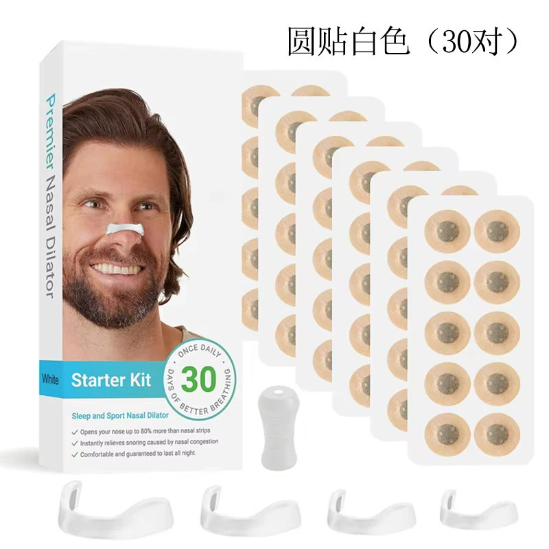 爆款鼻呼吸扩张器鼻腔磁吸通气鼻贴鼻夹鼻带磁吸鼻撑扩张器|undefined
