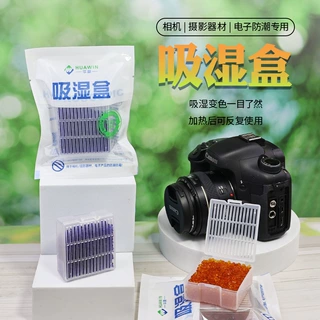 批发吸湿盒变色硅胶干燥剂单反摄影器材专用除湿盒相机镜头防潮剂