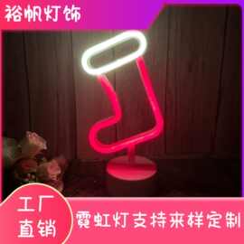 新款台式创意霓虹造型灯圣诞袜LED室内装饰小夜灯