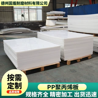 聚乙烯PP板高分子塑料板HDPE板耐磨抗压车厢垫板高密度PE煤仓衬板