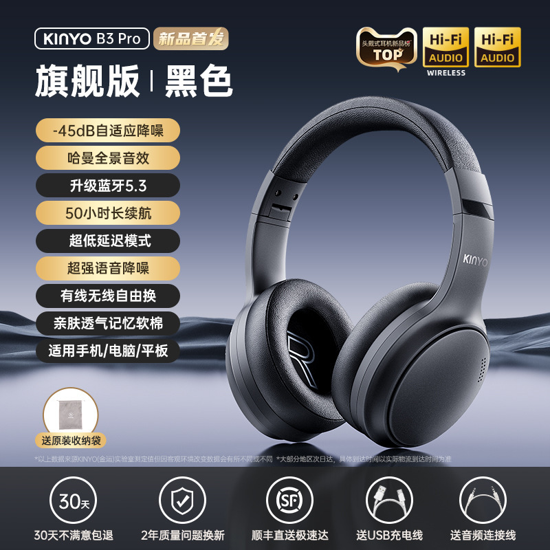 [中国のバレンタインデーギフト] 2025年新型Jinyunヘッドマウント型Bluetoothヘッドセット、アクティブノイズリダクション、eスポーツゲーム、有線コンピューター|undefined