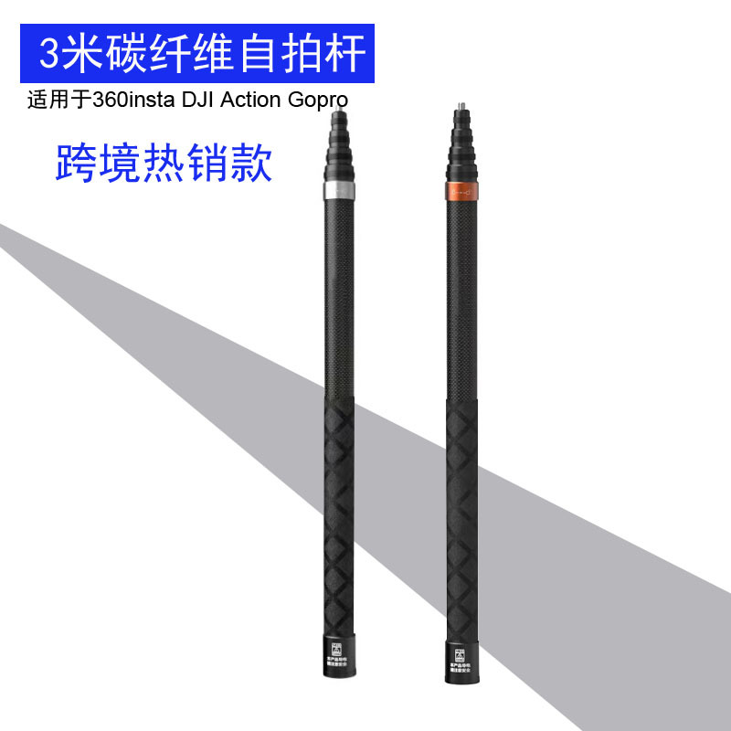 Long invisible camera