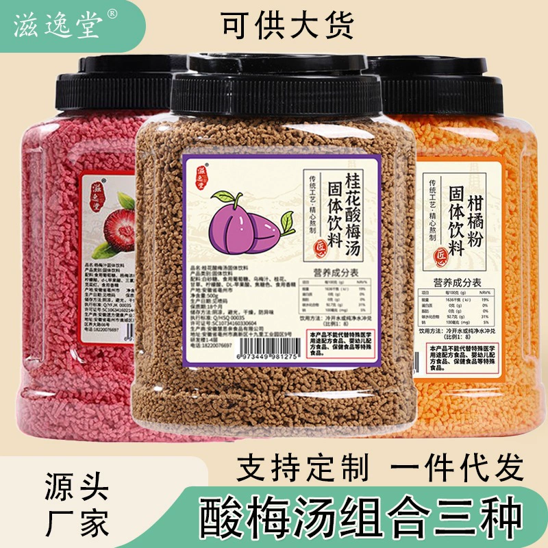 [Комбинированный сливовый суп для дропшиппинга] Османтусовый сливовый кристаллический суп с порошком цитрусовых и соком ягод лаврового дерева быстрого приготовления + оптом + дропшиппинг.