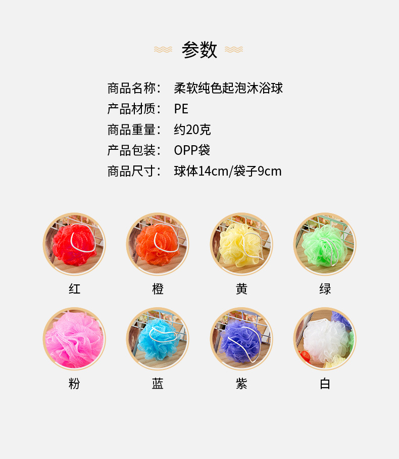厂家批发洗浴用品纯色浴球