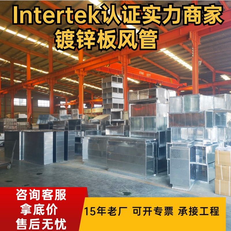 排烟风管角铁共板矩形中央空调通风管道 地下室通风镀锌板风管