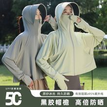 UPF50+冰丝防晒衣女夏季2024新款黑胶紫外线薄罩衫户外骑车防晒服