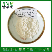 大豆甙元98%含量大豆皂苷 486-66-8 大豆苷元 現貨供應