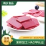 生产日式无核八宝梅子干