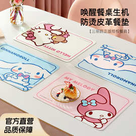 三丽鸥餐垫隔热家用防水防油PVC皮革垫防烫桌垫餐桌隔热垫高级感M