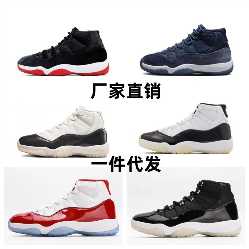 Putian Pure Original Cross-Border Wholesale Big Devil Legend High and Low Top Women's Aj11 Dunk实战 Men's Basketball Shoes