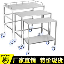 304方管医用器械手推车手术刀具打包台可叠加移动手术室三件套车
