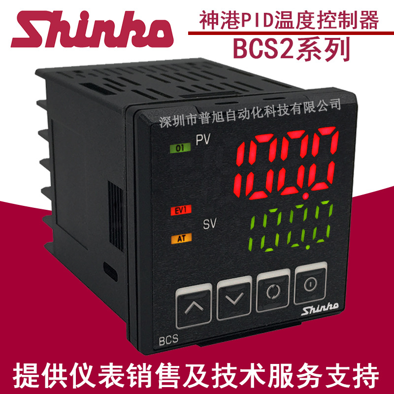 全新原装BCS神港SHINKO温控器 BCS2R00-00数显PID温湿度控制器