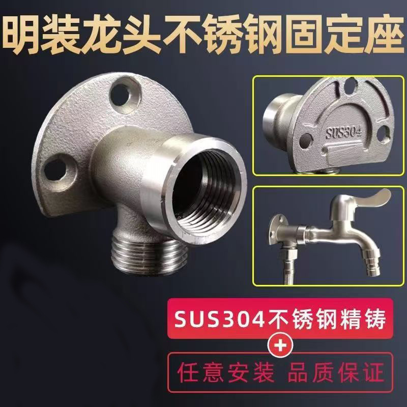 4 points inner teeth open-mounted seat Wall seat dark-mounted change Open-mounted faucet fixed seat public bathhouse shower head top spray seat