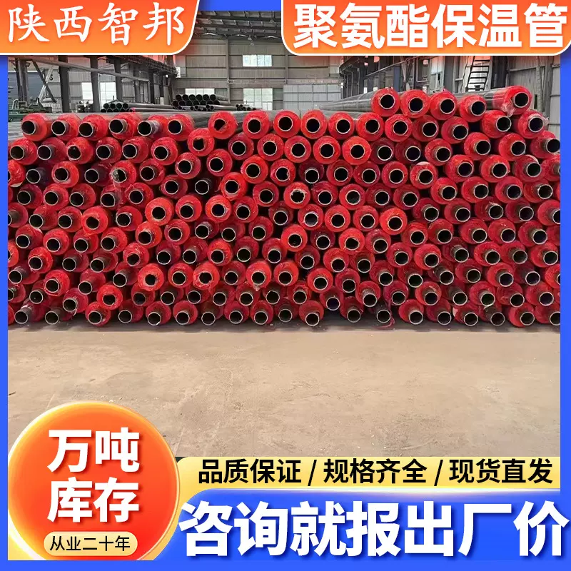 聚氨酯保温无缝管厂家批发预制直埋小区热力发泡防腐保温螺旋钢管