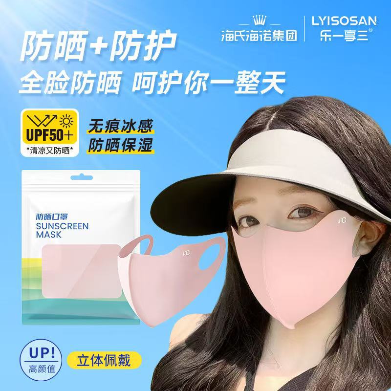 海氏海诺医用外科口罩夏季薄款清凉玻尿酸N95鱼嘴型防护儿童口罩|undefined