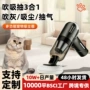 手持式无线车用车载吸尘器