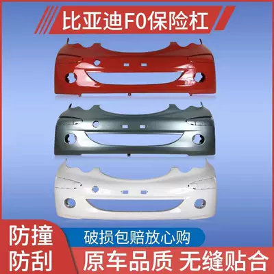 Bumper front bumper F0 rear bumper