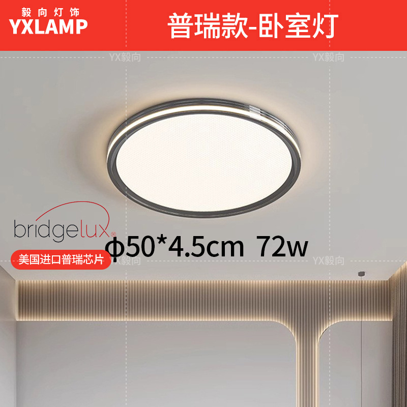 Luz de sala de estar de espectro completo, lámpara principal, lámpara de techo, iluminación para el hogar, lámpara de dormitorio moderna y minimalista, lámpara Zhongshan negra