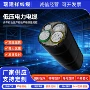 交联低压橡套电力电缆