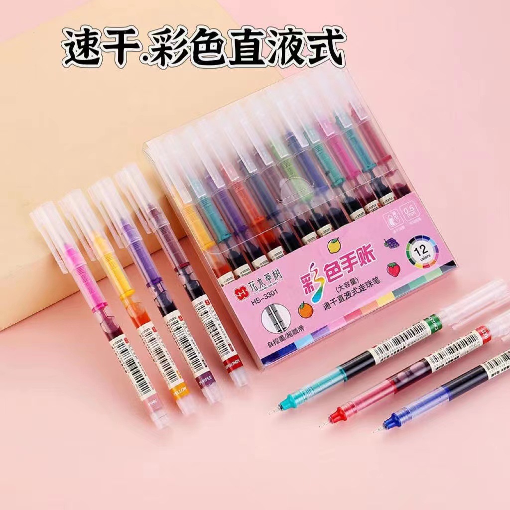 彩色速干直液式中性笔全针管走珠笔学生考试刷题签字笔碳素笔批发