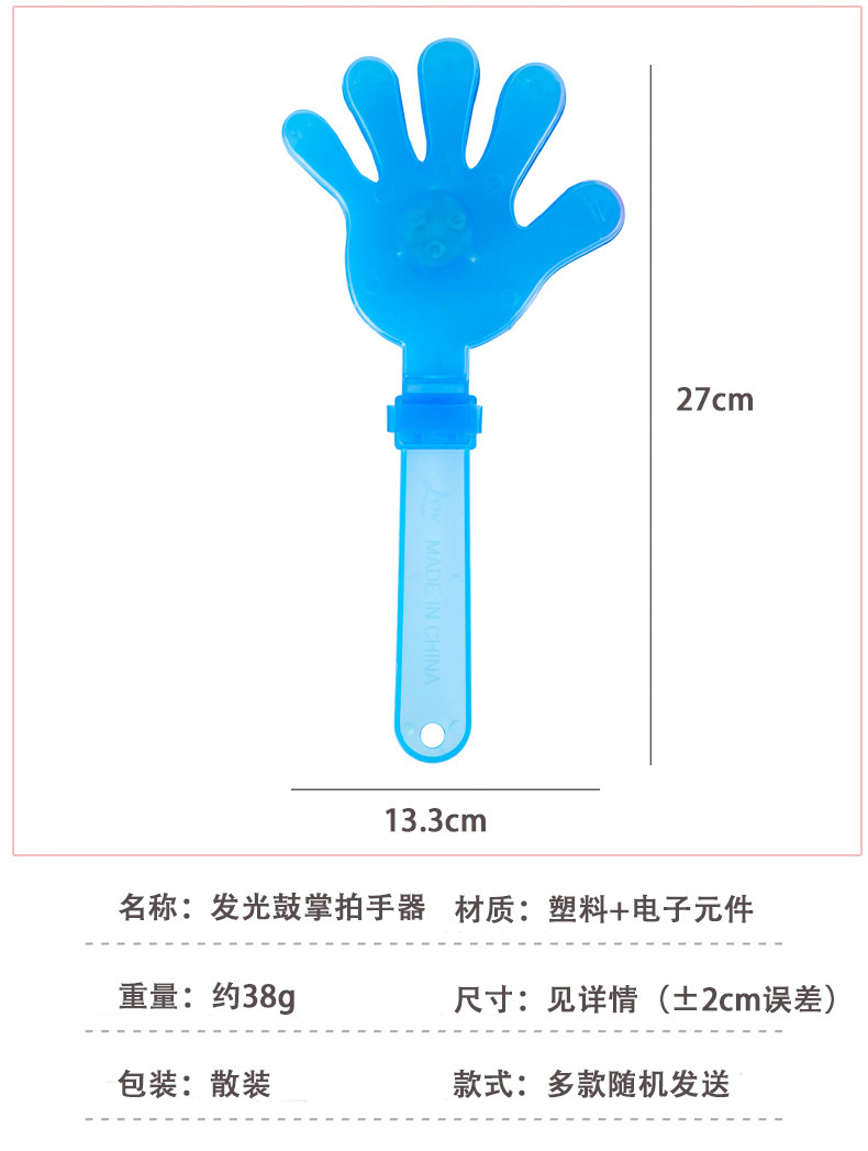 发光鼓掌拍手器_02.jpg