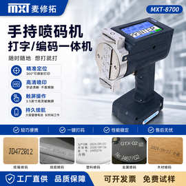 大字符便携式手持打字编码机批发 工厂工地采购商大批量拿货D480