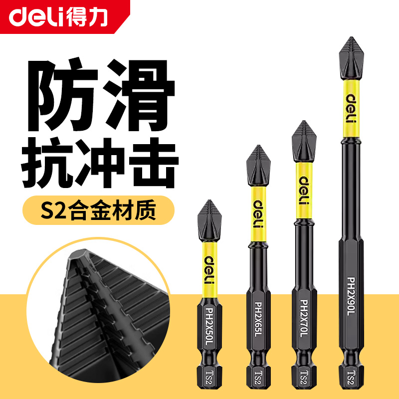 抗冲击防滑十字强磁性高硬度手电钻电动螺丝刀六角风披头套装