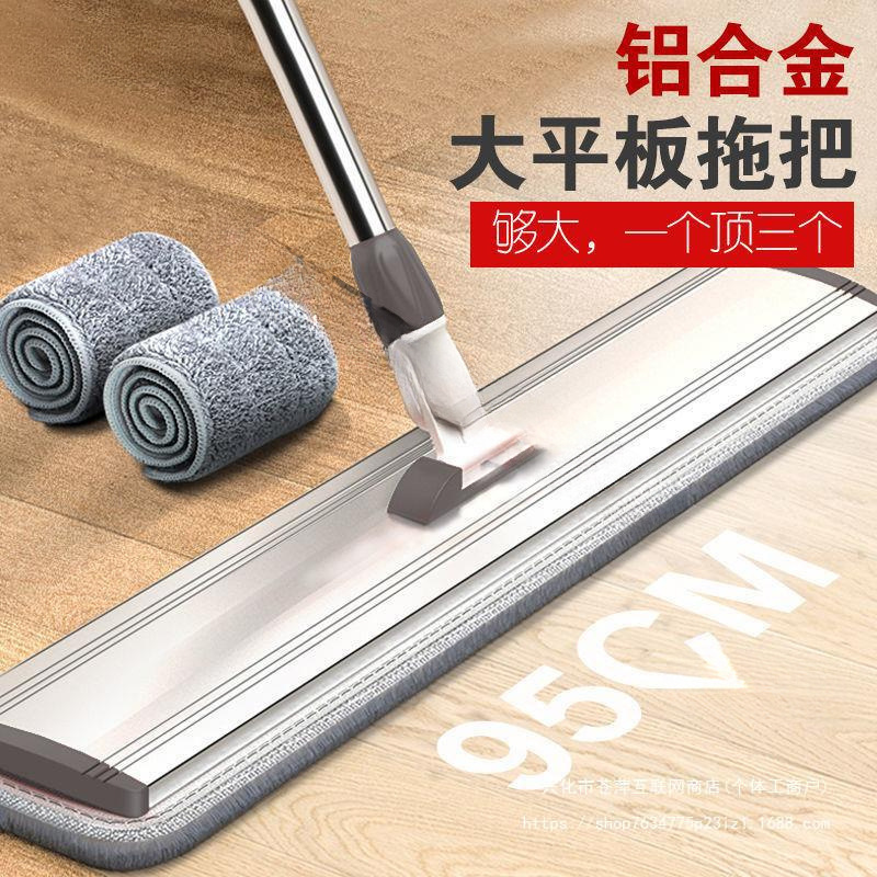 Super Easy-To-Use Flat Mop for Home Use, Suitable for Large Areas