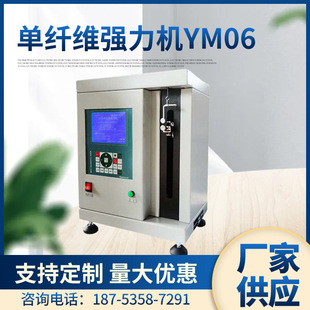 Yuanmore Yuanmao YM-06 Электронный пневматический одноволокнистый мощный сенсорный экран.
